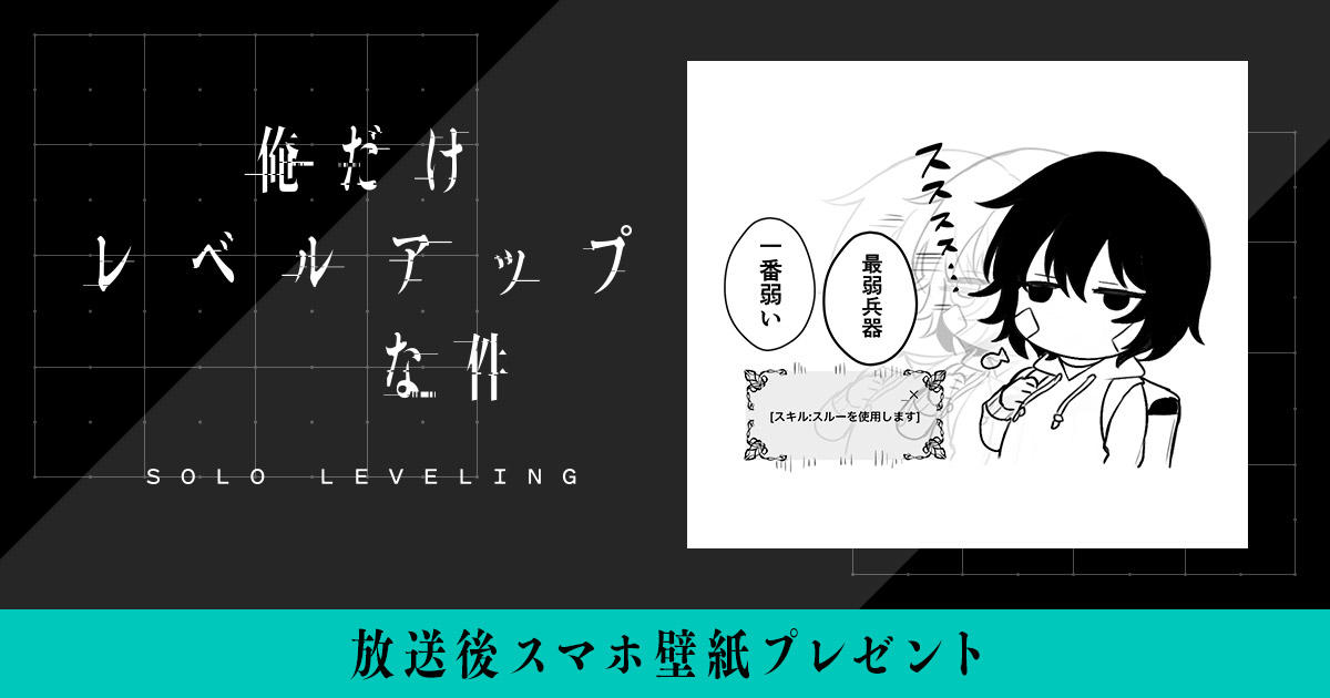 放送後スマホ壁紙プレゼント