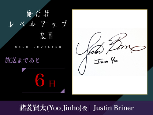 諸菱賢太：Justin Briner